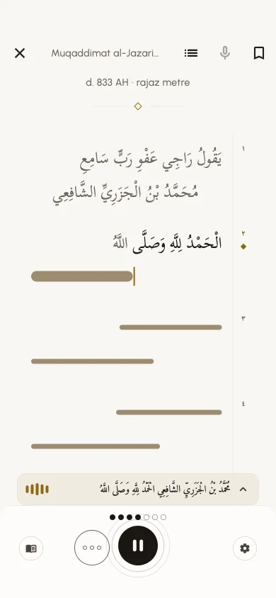 Recitation practice on al-Jazariyyah: the recited bayt is settled and the next words stay hidden until recited