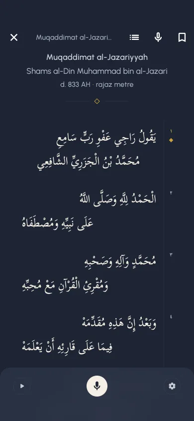 The reader on the opening abyat of al-Jazariyyah, fully vowelled, each bayt set as sadr and ajuz