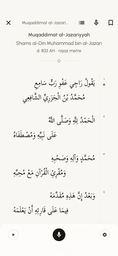 The reader on the opening abyat of al-Jazariyyah, fully vowelled, each bayt set as sadr and ajuz